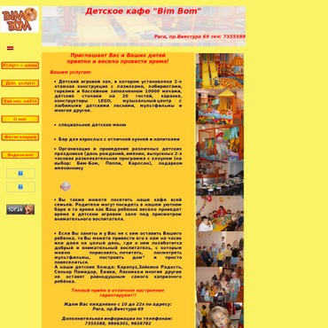 Bim Bom bērnu kafejnīca, Vilona Holdings, SIA