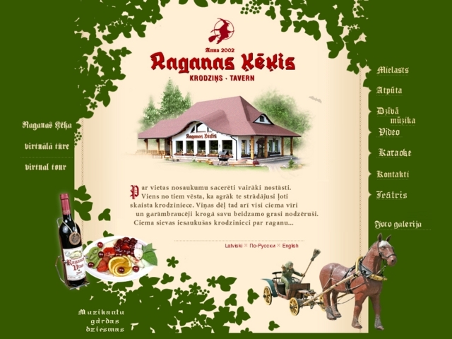 Raganas Ķēķis krodziņš, 