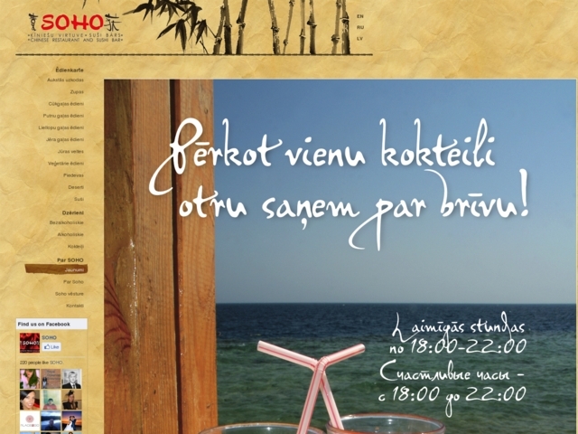 Soho ķīniešu restorāns, China Town, SIA